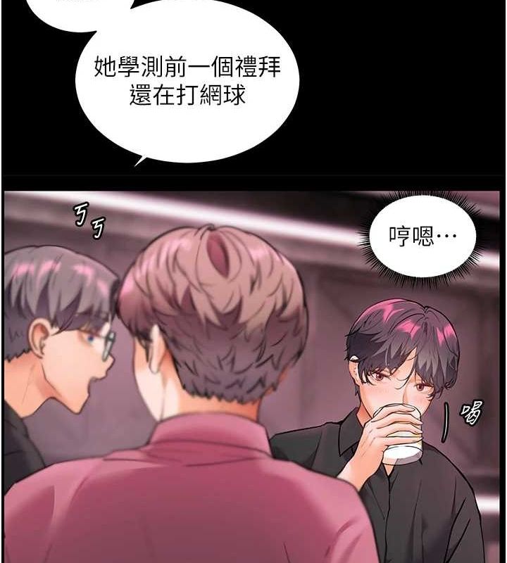 老师的亲密指导 第34话 第130页