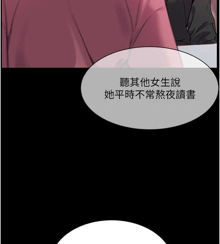 老师的亲密指导 第34话 第131页