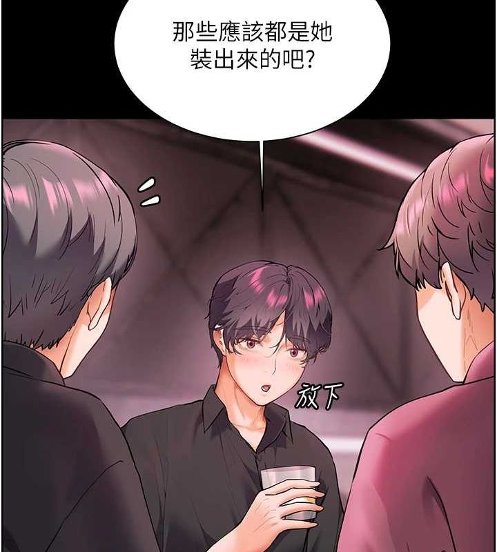老师的亲密指导 第34话 第132页