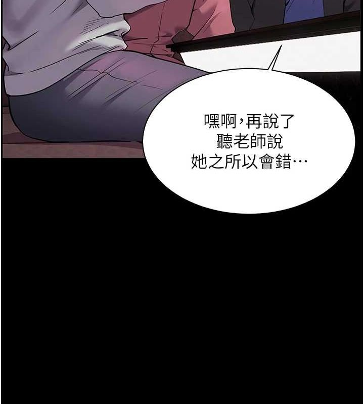老师的亲密指导 第34话 第135页