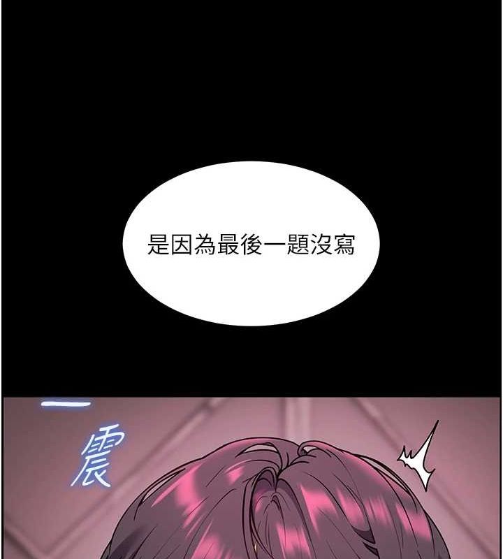 老师的亲密指导 第34话 第136页
