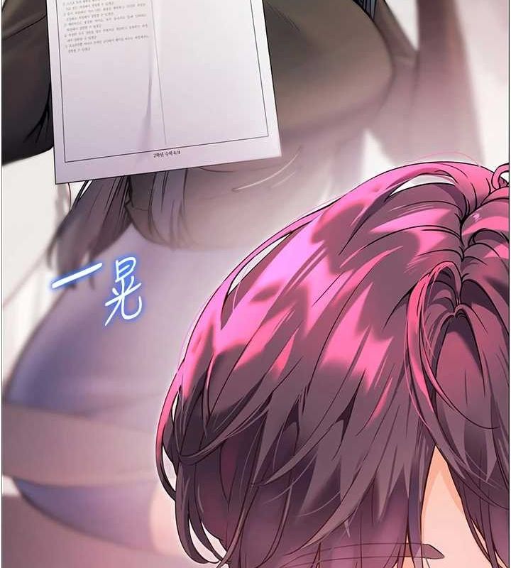 老师的亲密指导 第34话 第140页