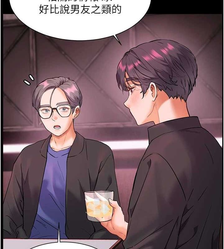 老师的亲密指导 第34话 第143页