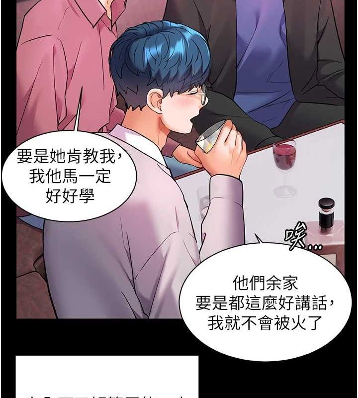 老师的亲密指导 第34话 第146页
