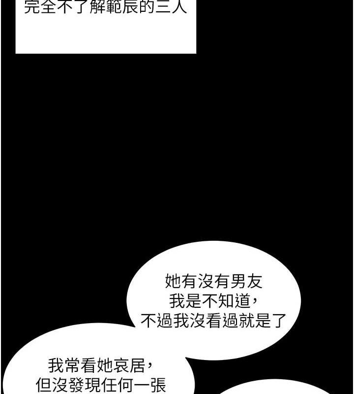 老师的亲密指导 第34话 第147页