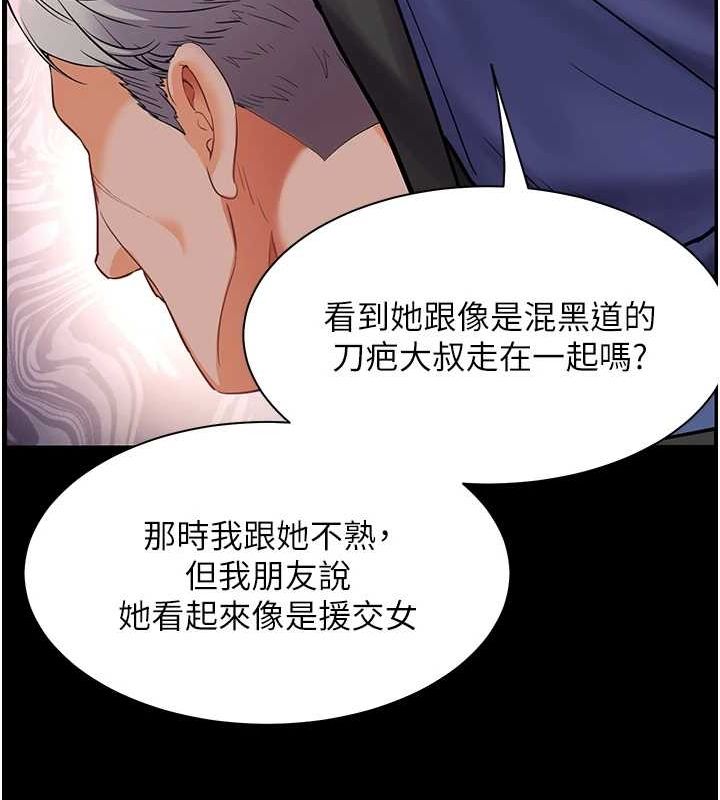 老师的亲密指导 第34话 第152页