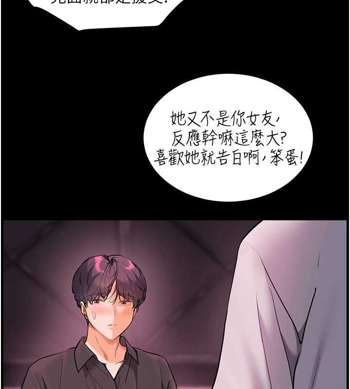 老师的亲密指导 第34话 第155页