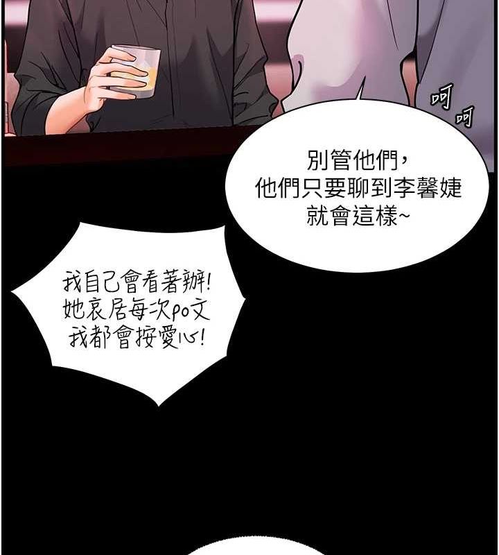 老师的亲密指导 第34话 第156页