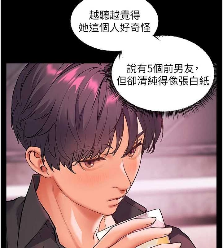 老师的亲密指导 第34话 第157页