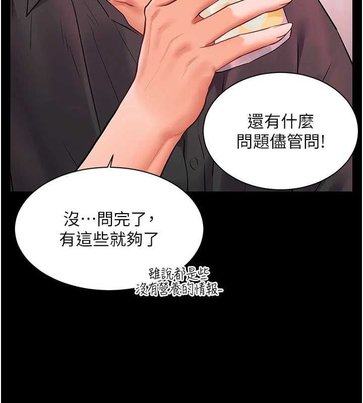 老师的亲密指导 第34话 第158页