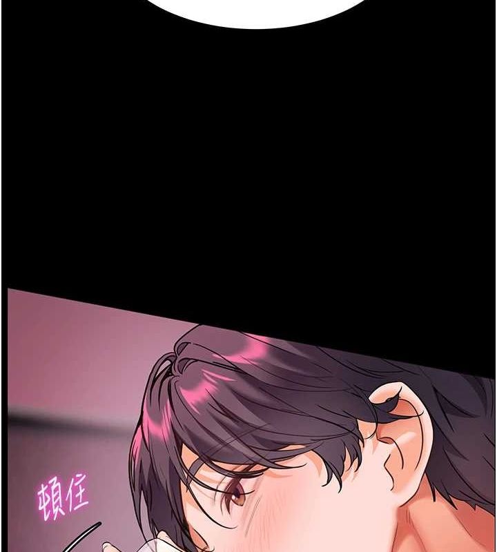 老师的亲密指导 第34话 第161页