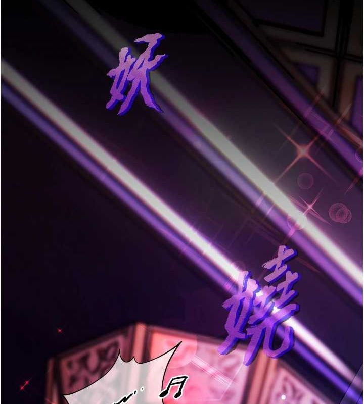 老师的亲密指导 第34话 第163页