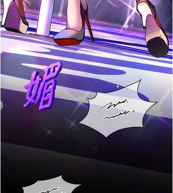 老师的亲密指导 第34话 第166页