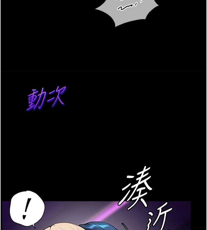 老师的亲密指导 第34话 第168页