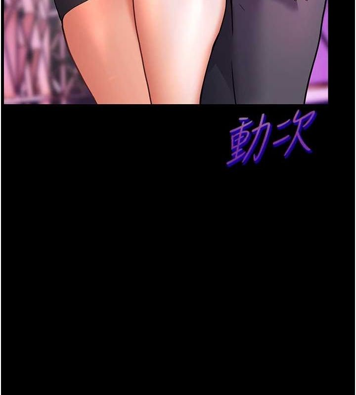 老师的亲密指导 第34话 第170页