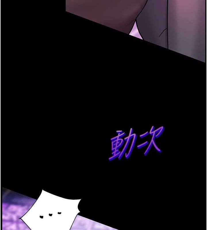 老师的亲密指导 第34话 第172页