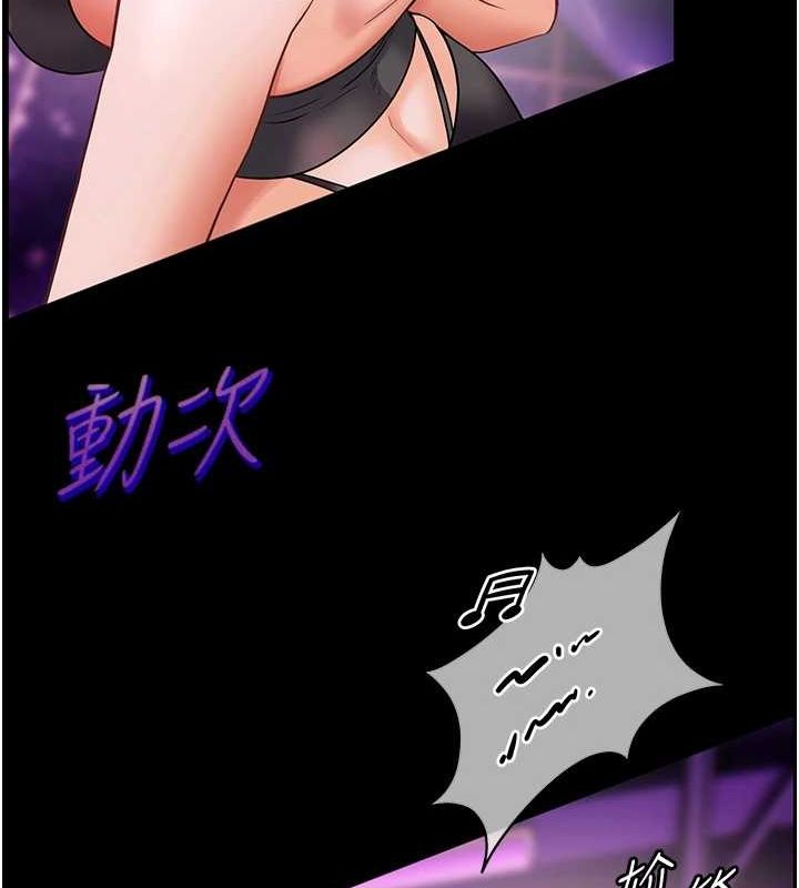 老师的亲密指导 第34话 第174页
