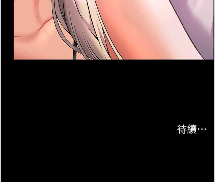 老师的亲密指导 第34话 第176页