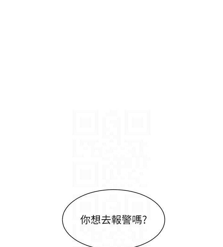 老师的亲密指导 第34话 第19页