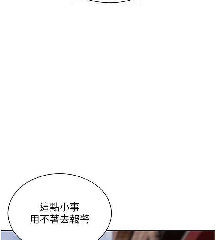 老师的亲密指导 第34话 第20页