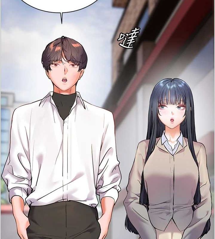 老师的亲密指导 第34话 第21页