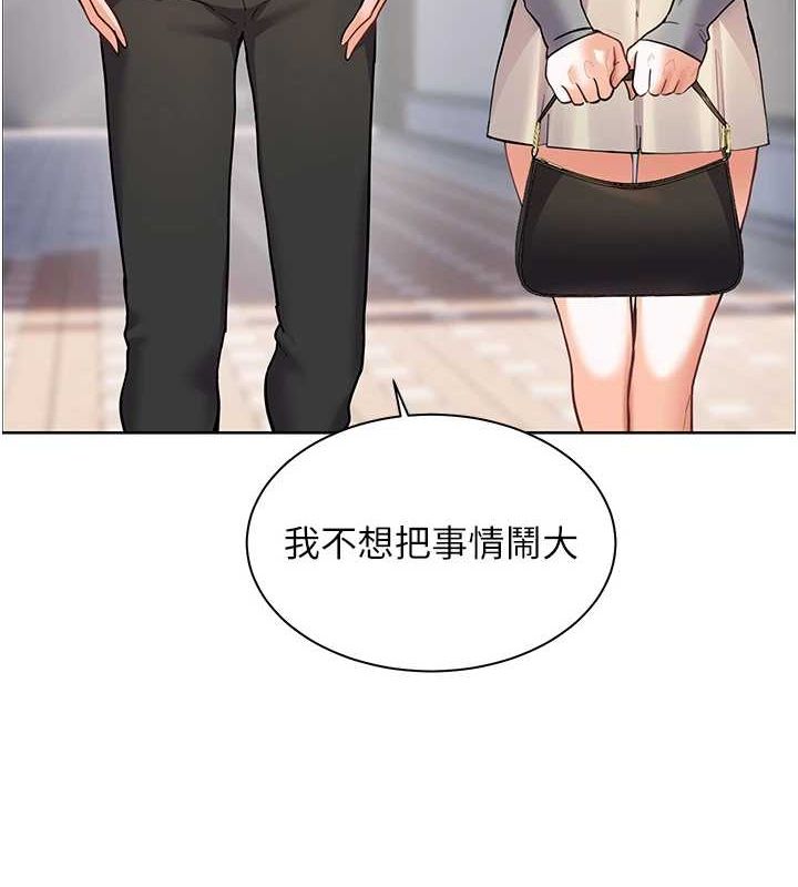 老师的亲密指导 第34话 第22页