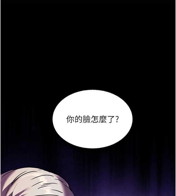 老师的亲密指导 第34话 第25页