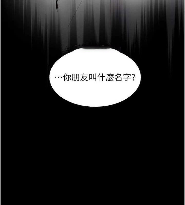 老师的亲密指导 第34话 第30页