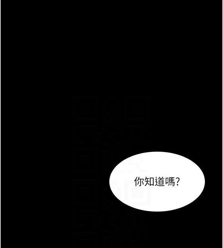 老师的亲密指导 第34话 第31页