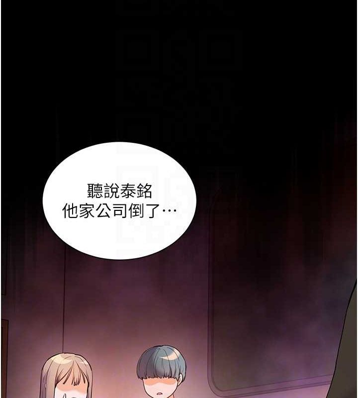老师的亲密指导 第34话 第32页