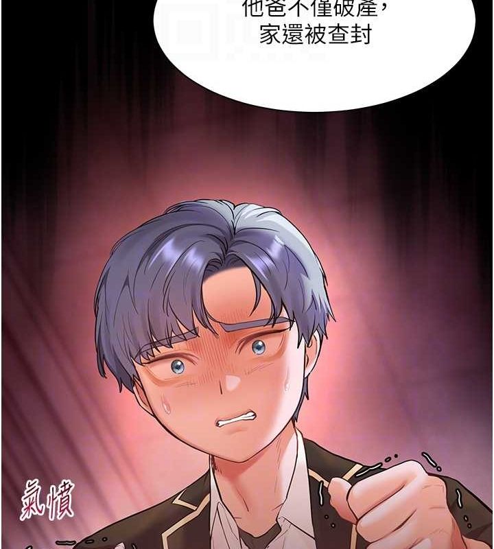 老师的亲密指导 第34话 第34页