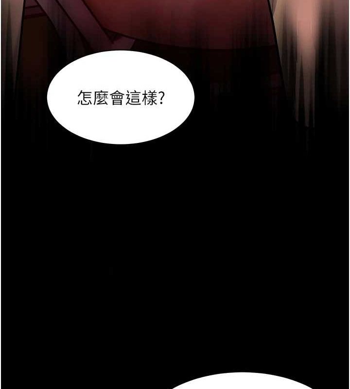 老师的亲密指导 第34话 第36页