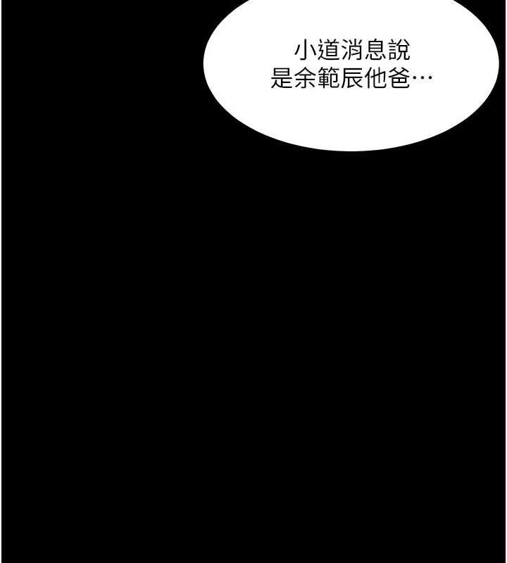 老师的亲密指导 第34话 第37页