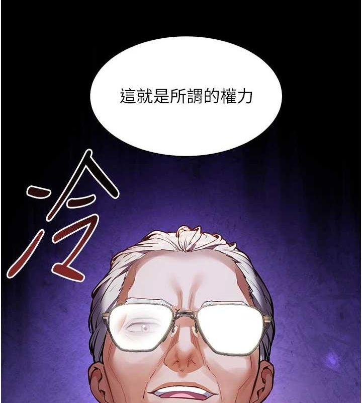 老师的亲密指导 第34话 第41页