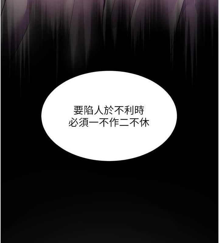 老师的亲密指导 第34话 第43页
