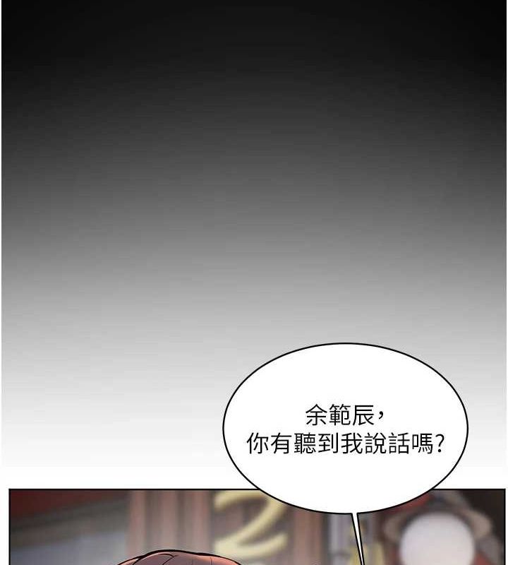 老师的亲密指导 第34话 第44页