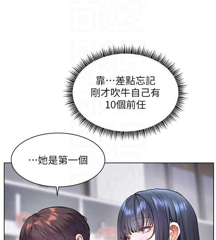 老师的亲密指导 第34话 第47页