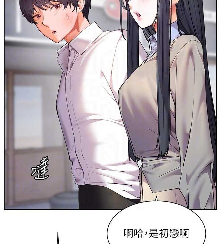 老师的亲密指导 第34话 第48页