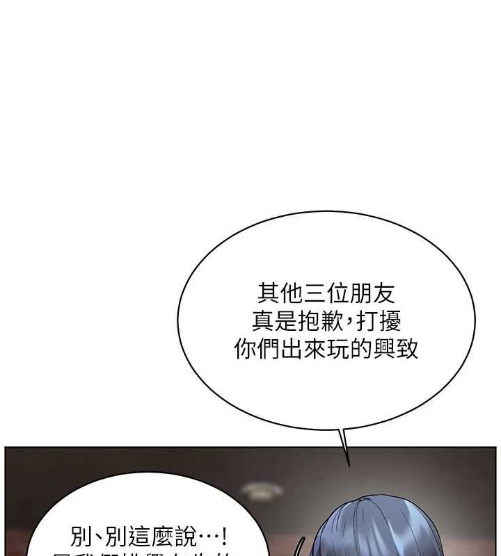 老师的亲密指导 第34话 第5页