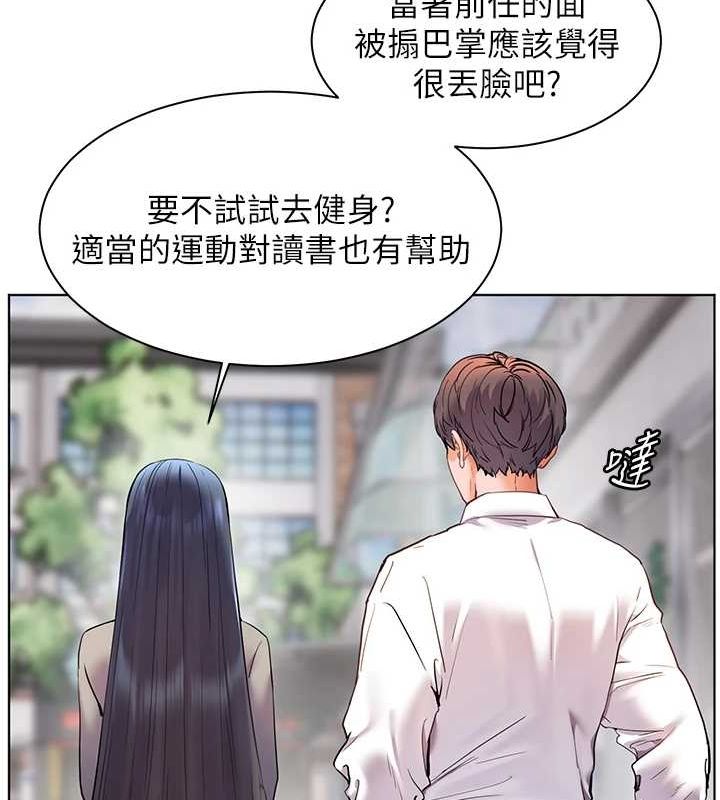 老师的亲密指导 第34话 第50页