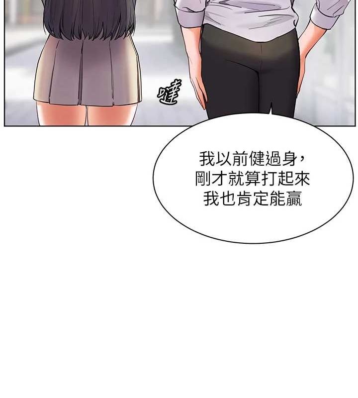 老师的亲密指导 第34话 第51页