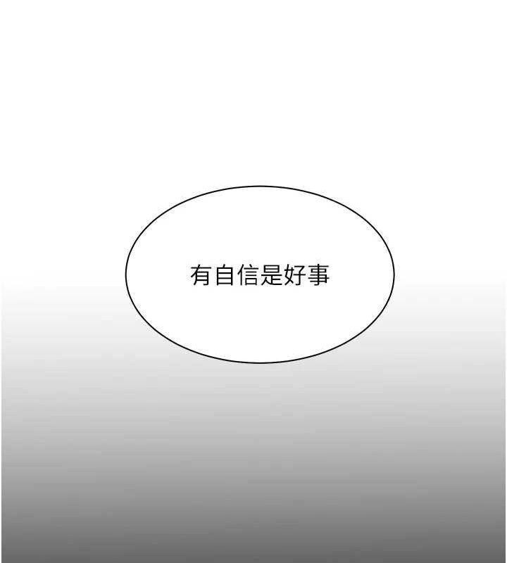 老师的亲密指导 第34话 第54页