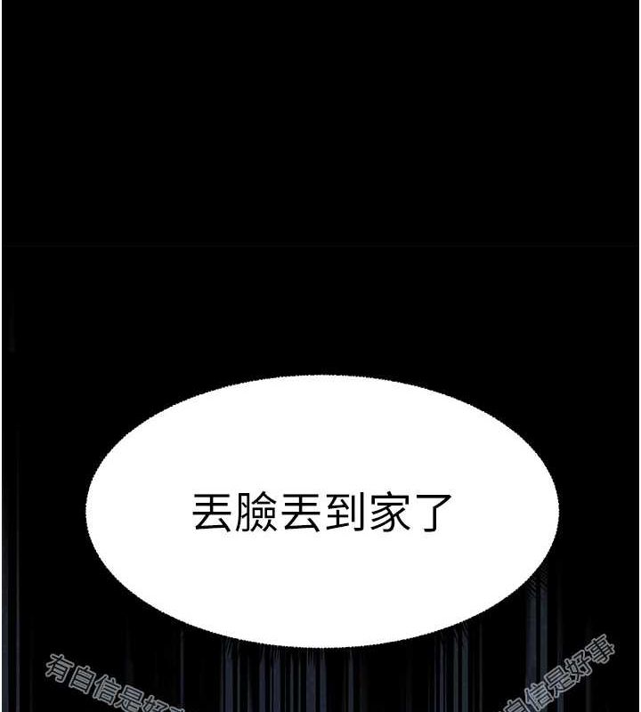 老师的亲密指导 第34话 第57页