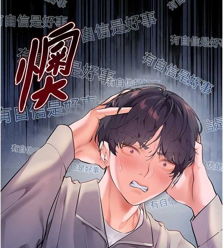 老师的亲密指导 第34话 第58页