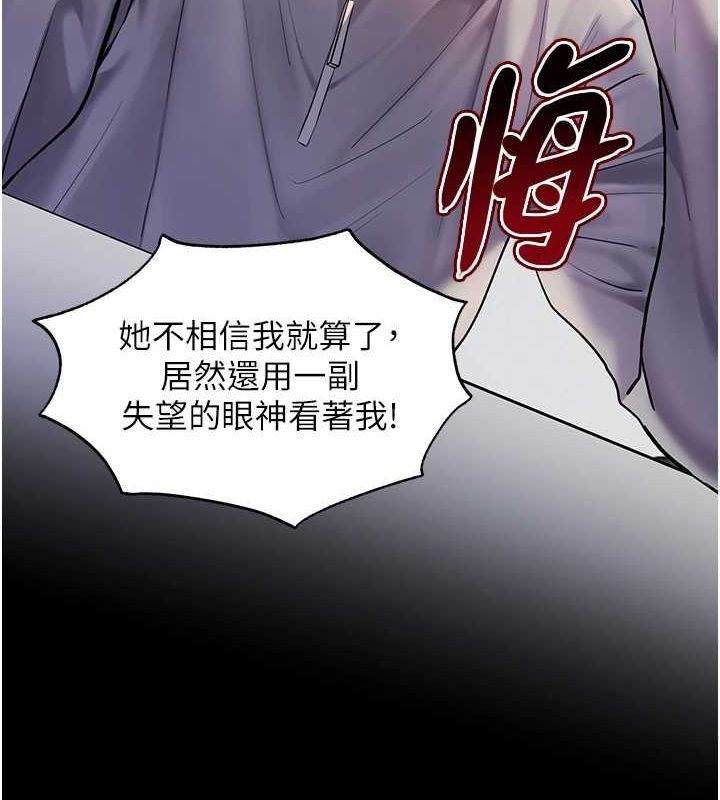 老师的亲密指导 第34话 第59页