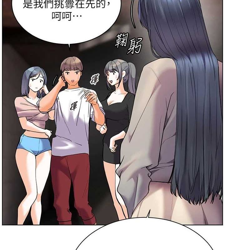 老师的亲密指导 第34话 第6页