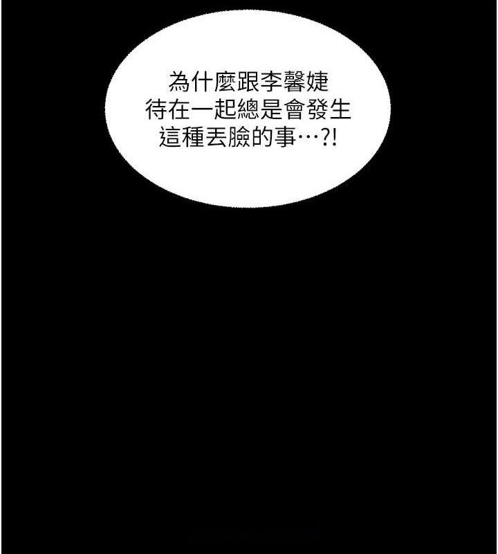 老师的亲密指导 第34话 第60页