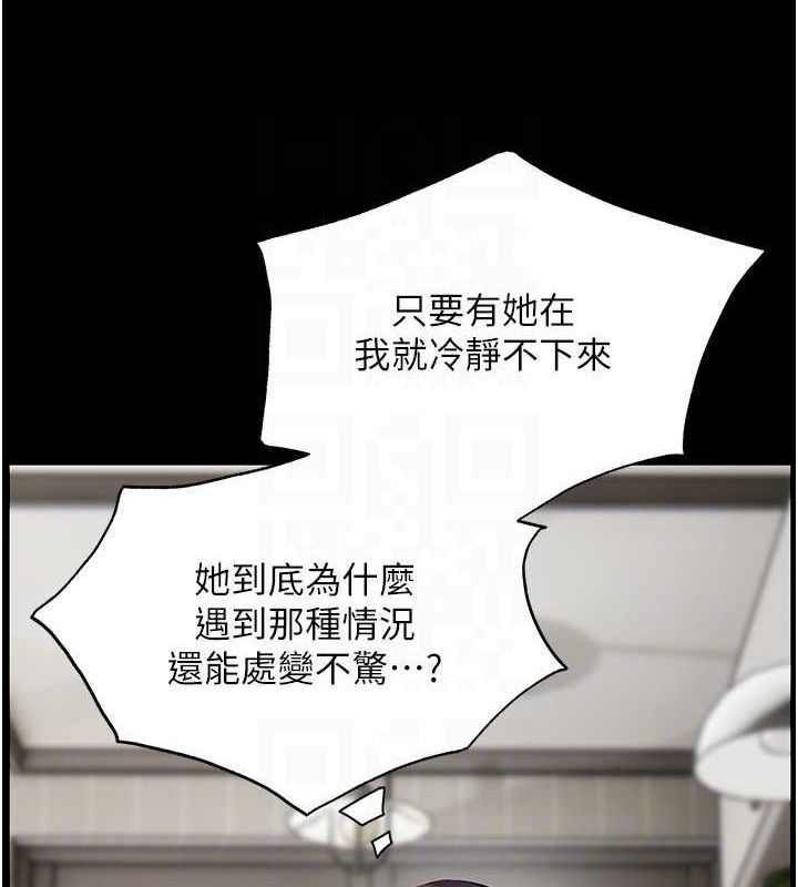 老师的亲密指导 第34话 第61页