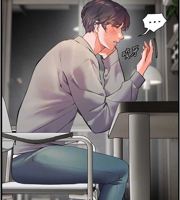 老师的亲密指导 第34话 第62页