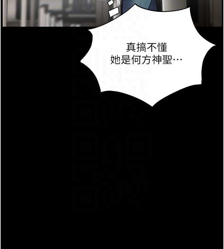老师的亲密指导 第34话 第63页
